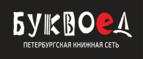 Скидка 30% на все книги издательства Литео - Новолакское